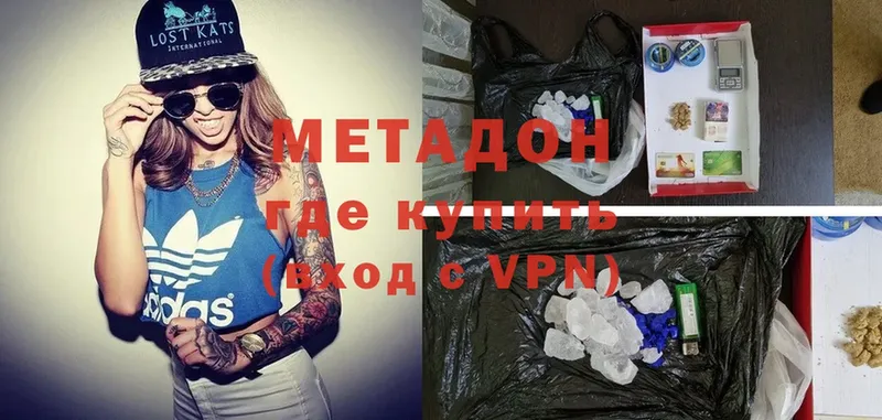 МЕТАДОН methadone  где купить наркоту  Буй 